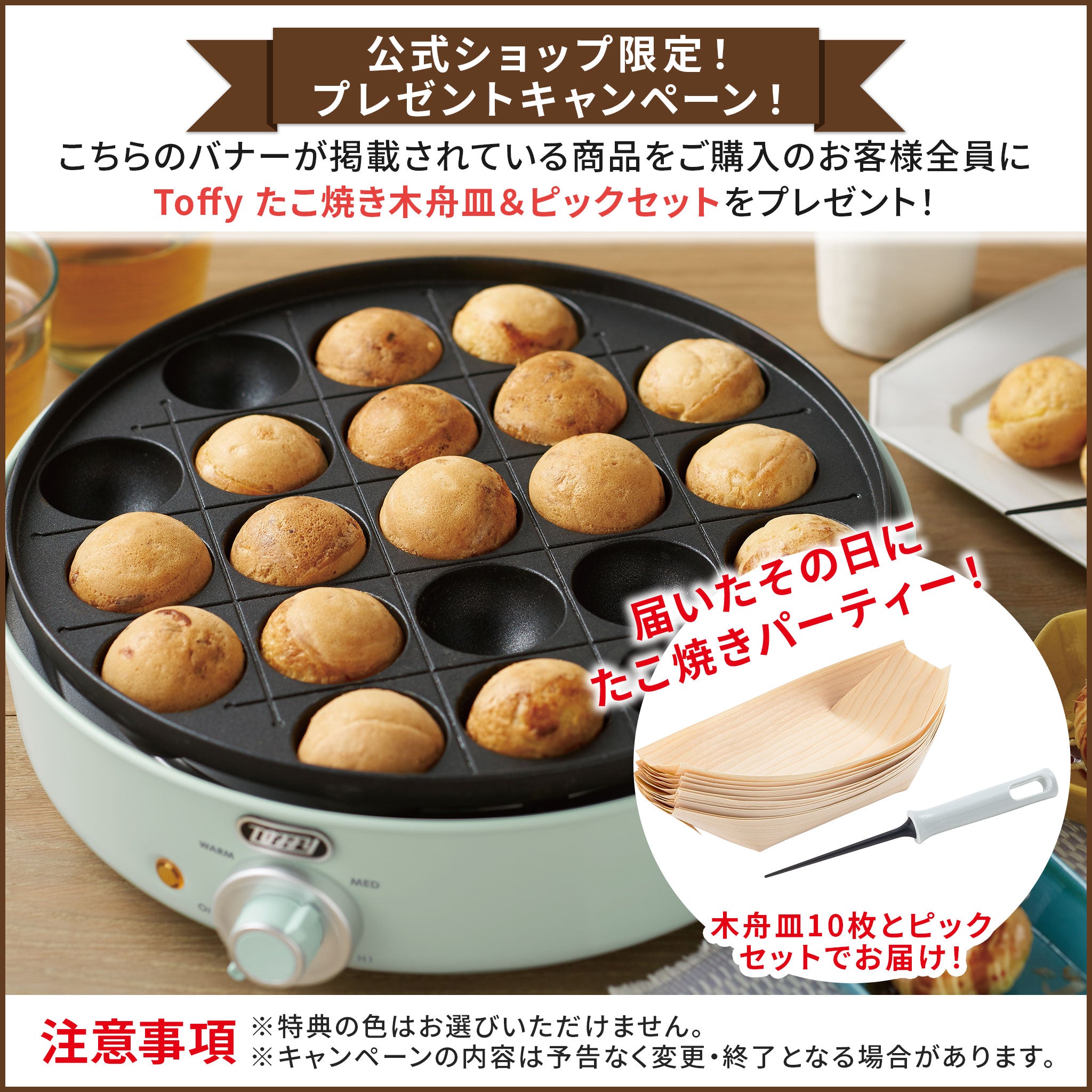 Toffy 電気グリル鍋