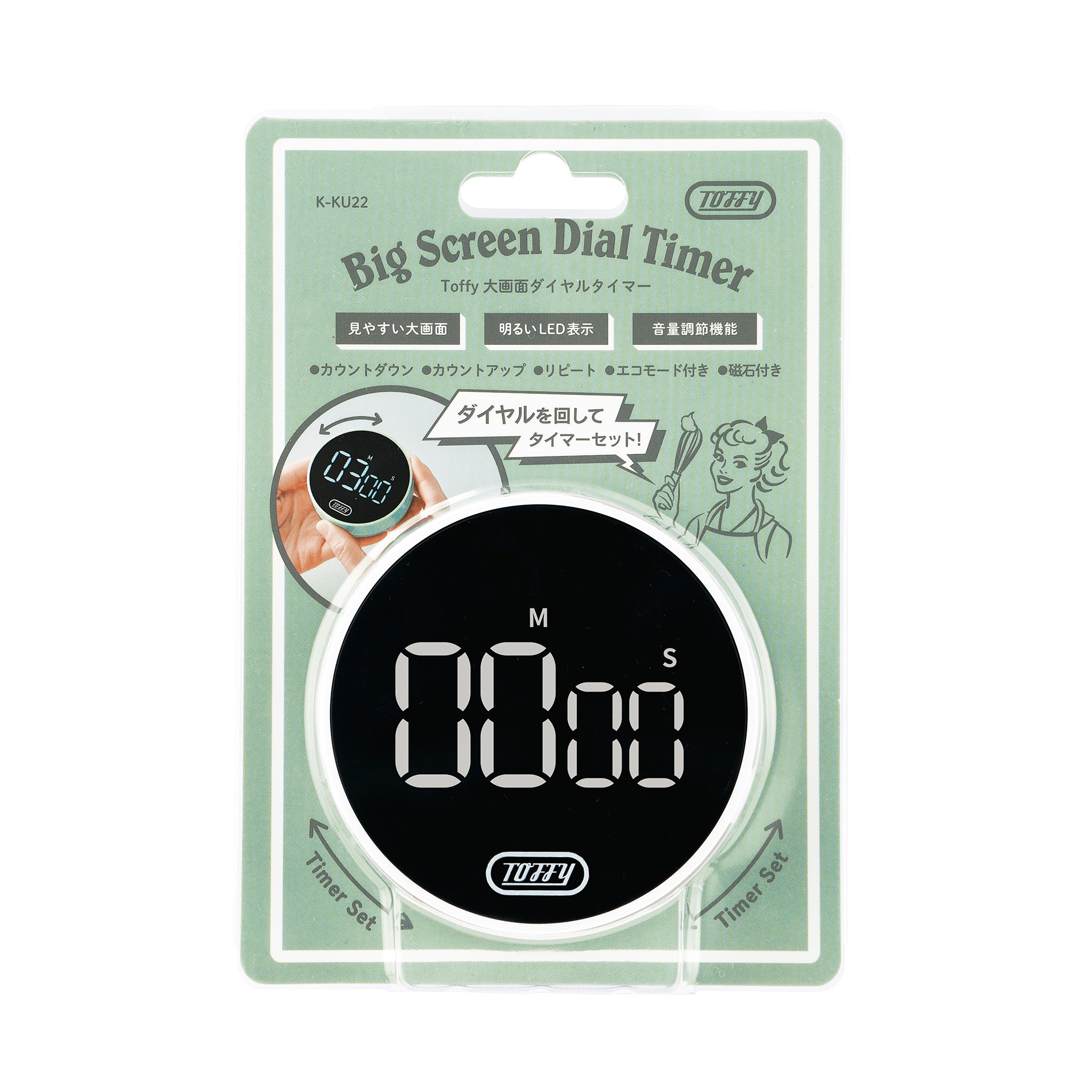 Toffy 大画面ダイヤルタイマー ｜ Toffy公式オンラインショップ