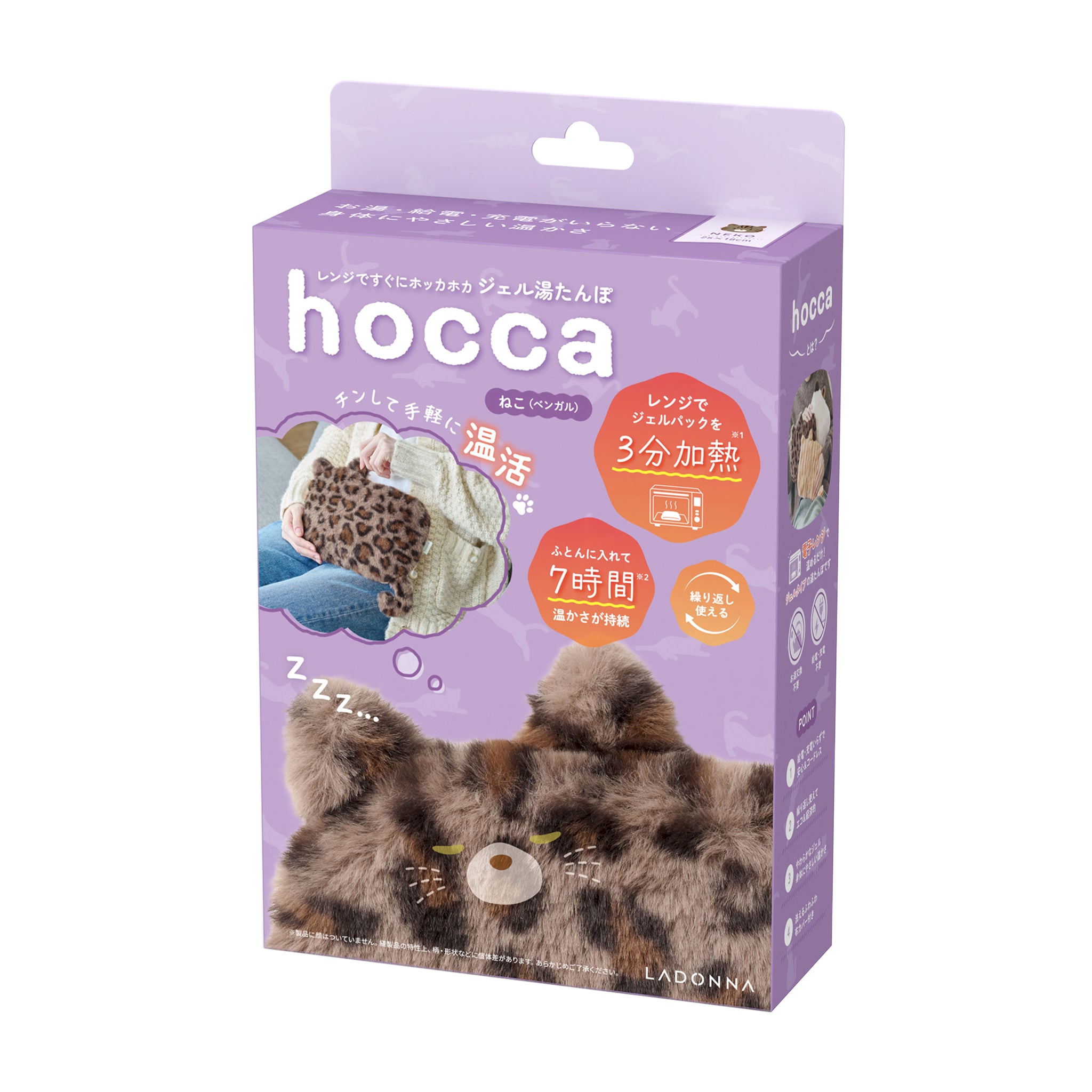 レンジですぐにホッカホカ ジェル湯たんぽ hocca ねこ/うさぎ ｜ Toffy