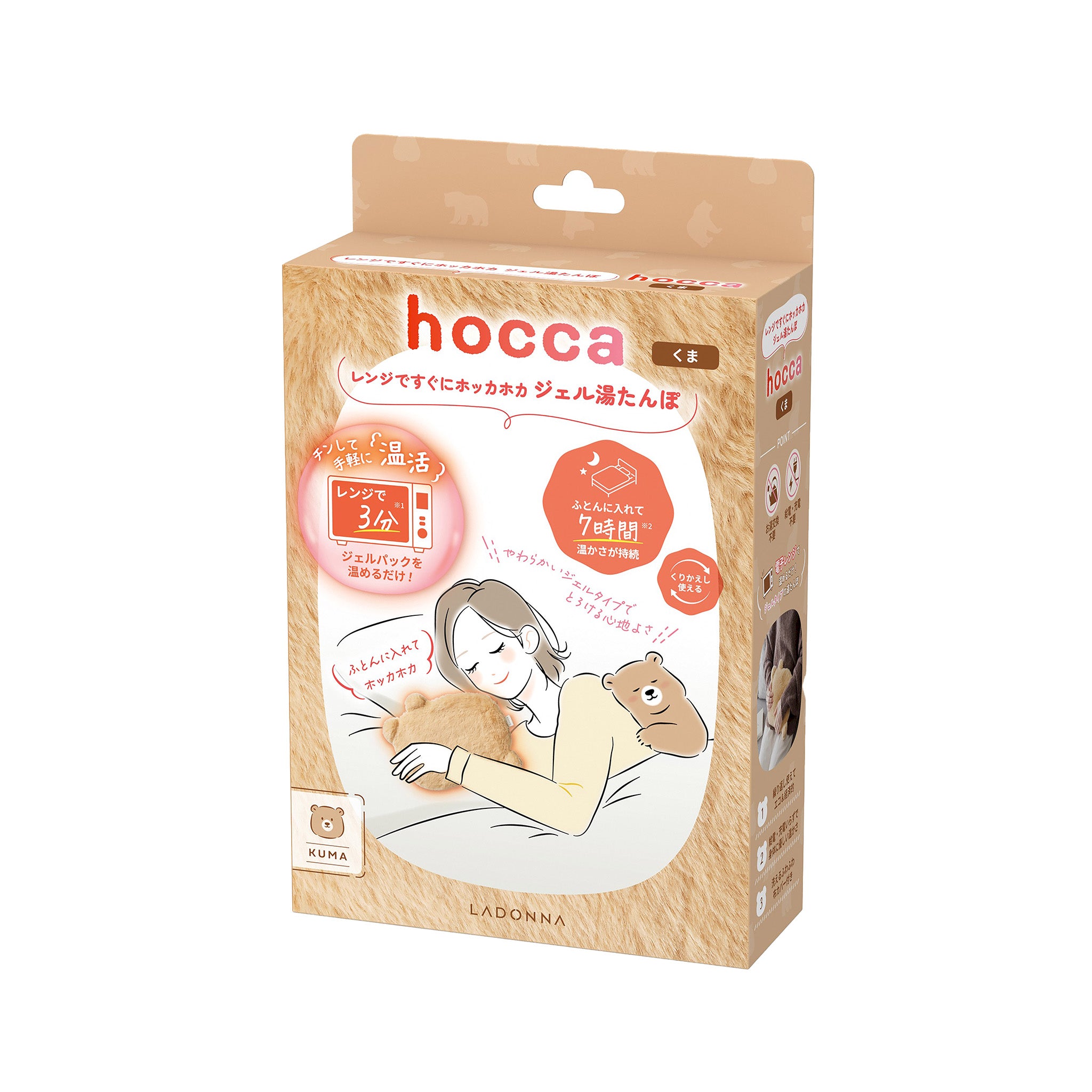 レンジですぐにホッカホカ ジェル湯たんぽ hocca ねこ/うさぎ