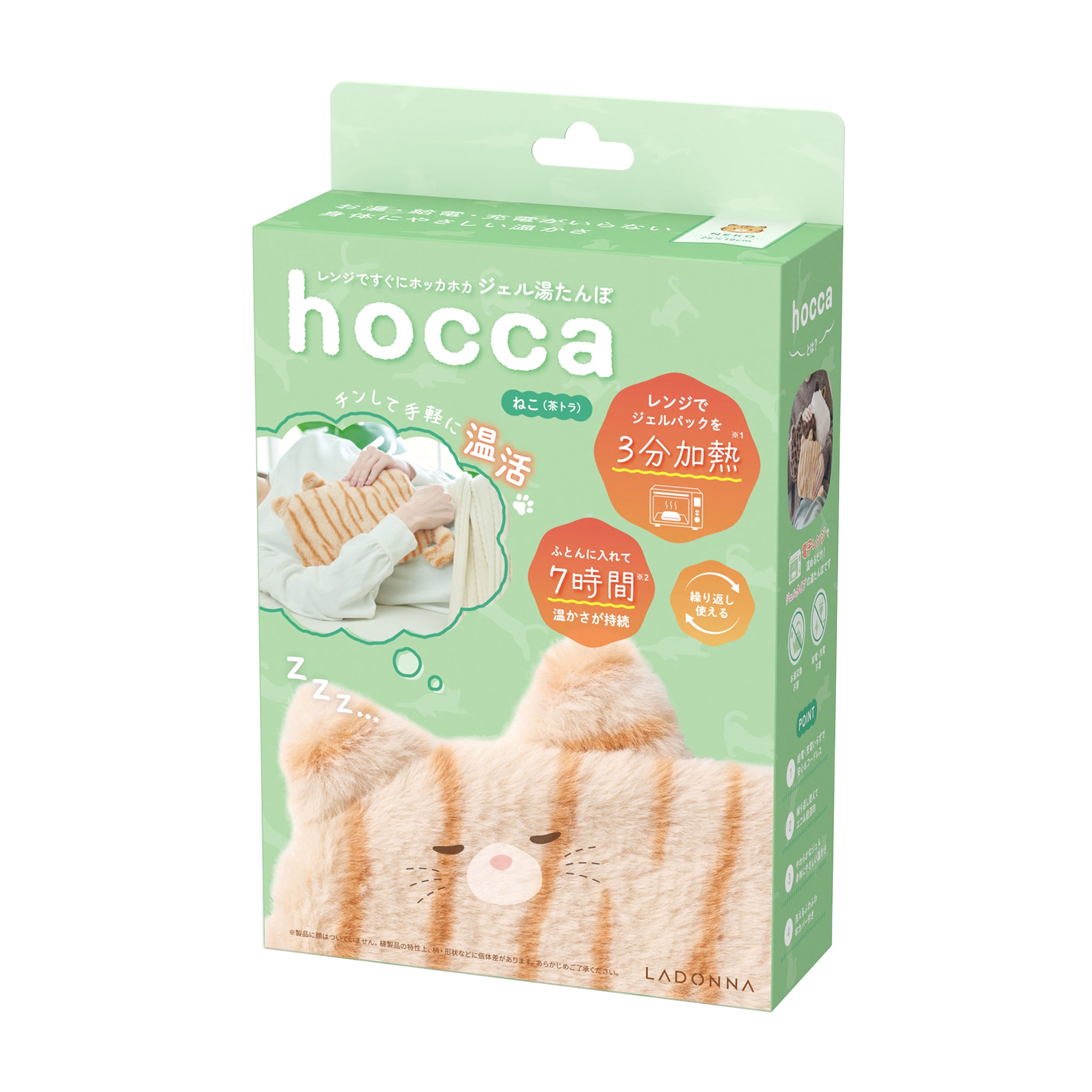 やわらか型湯たんぽ レンジですぐにホッカホカ ジェル湯たんぽ hocca ねこ/うさぎ ｜ Toffy
