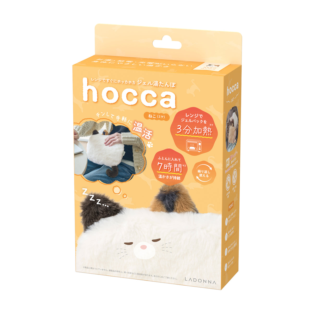 レンジですぐにホッカホカ ジェル湯たんぽ hocca アニマル
