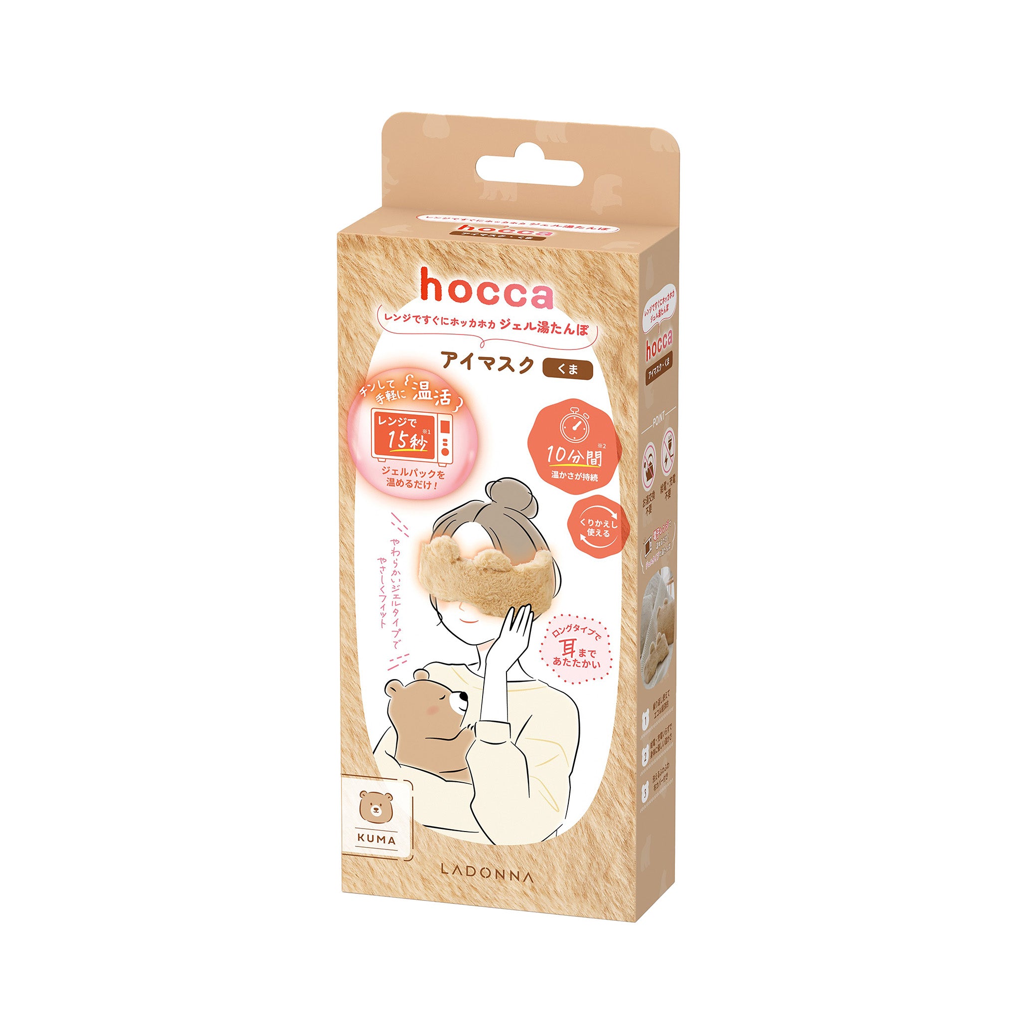 レンジですぐにホッカホカ ジェル湯たんぽ hocca アイマスク ねこ