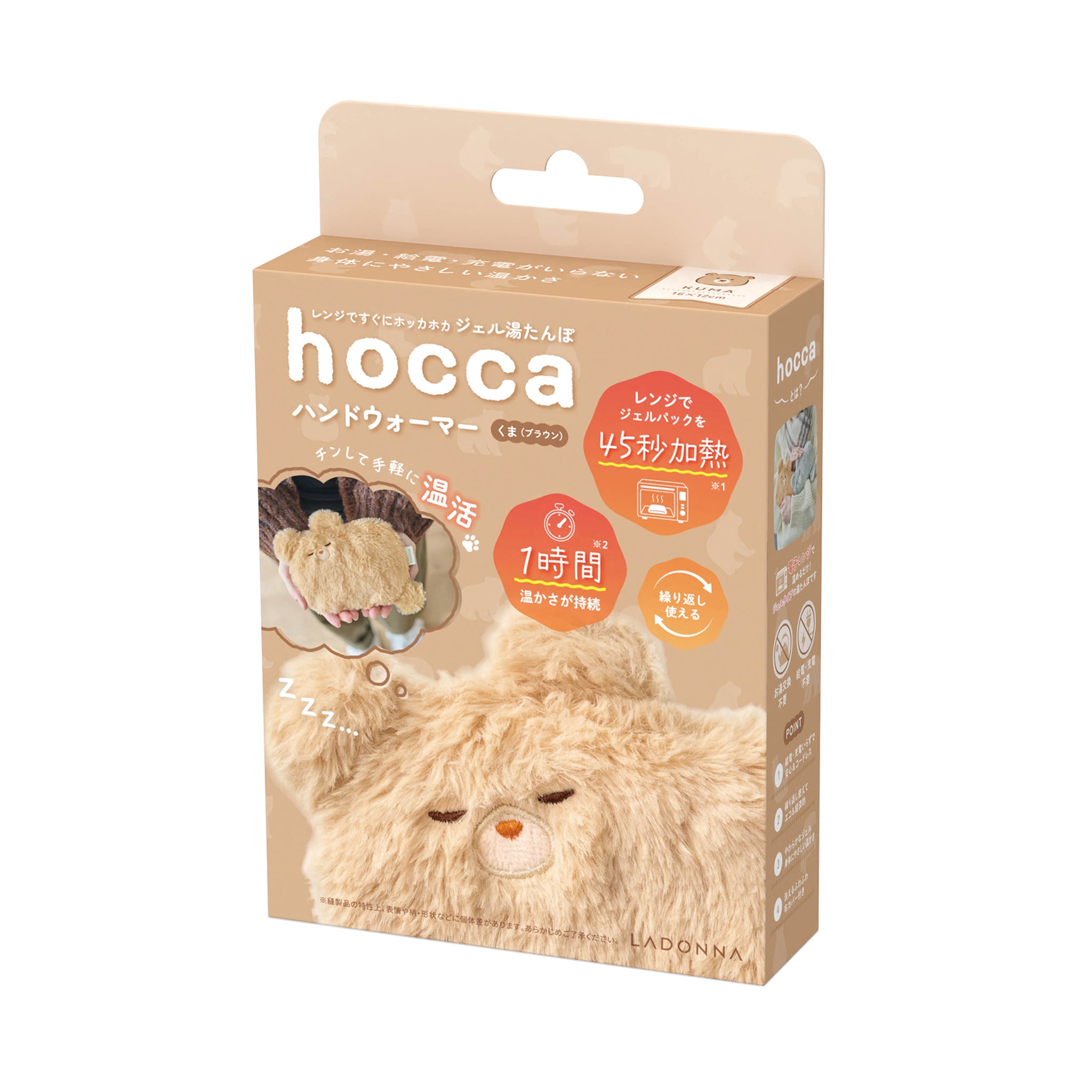 レンジですぐにホッカホカ　ジェル湯たんぽhocca ハンドウォーマーねこ／くま