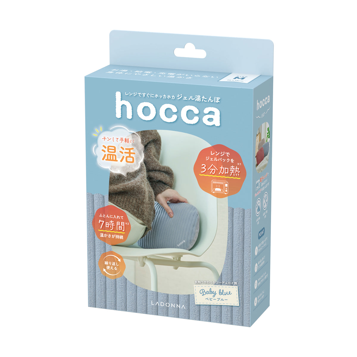レンジですぐにホッカホカ　ジェル湯たんぽhocca Mサイズ