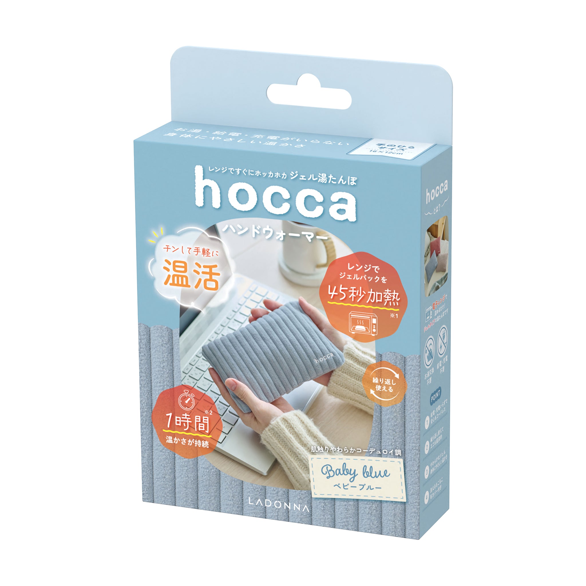 ホットウォーマー レンジですぐにホッカホカ ジェル湯たんぽhocca ハンドウォーマー
