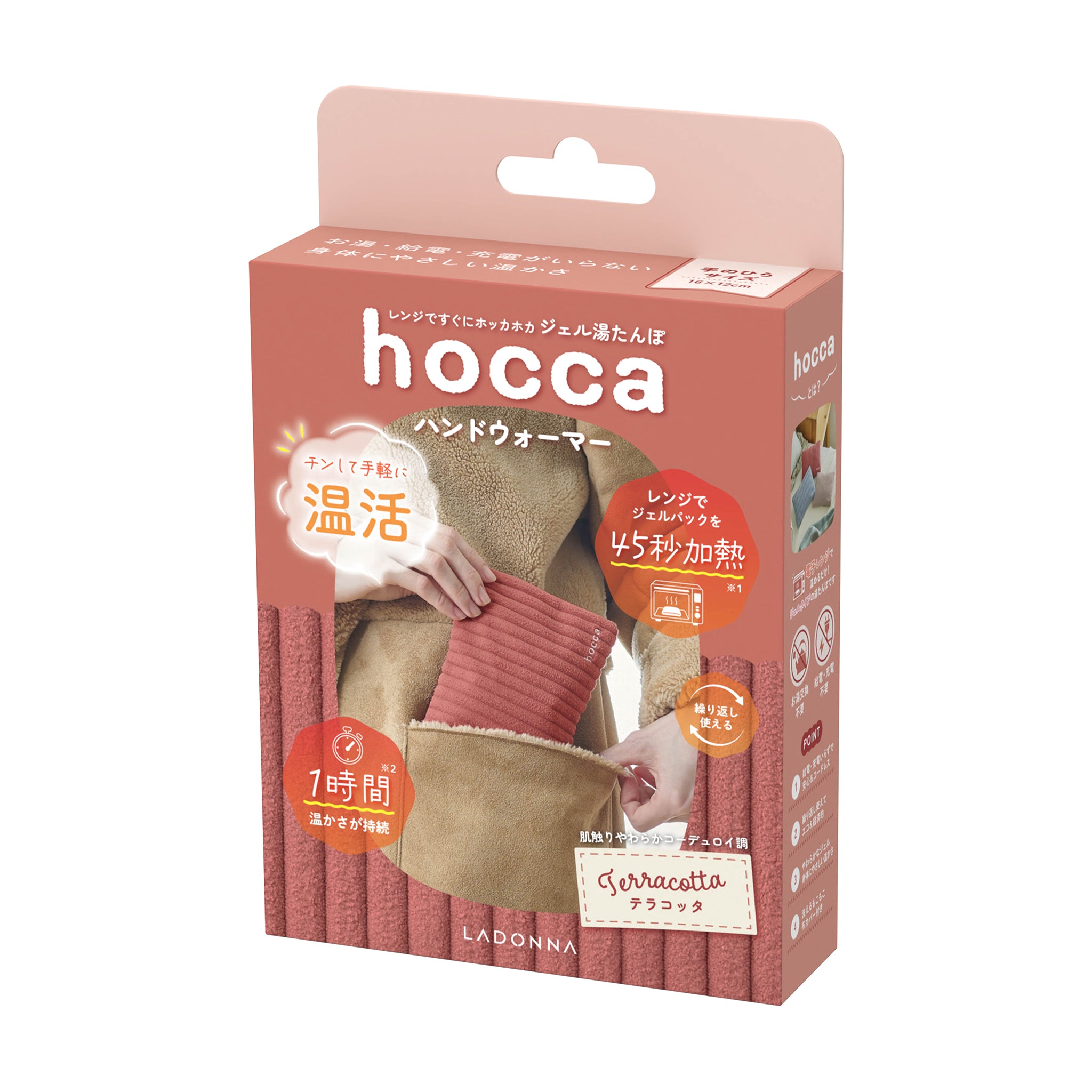 レンジですぐにホッカホカ　ジェル湯たんぽhocca ハンドウォーマー