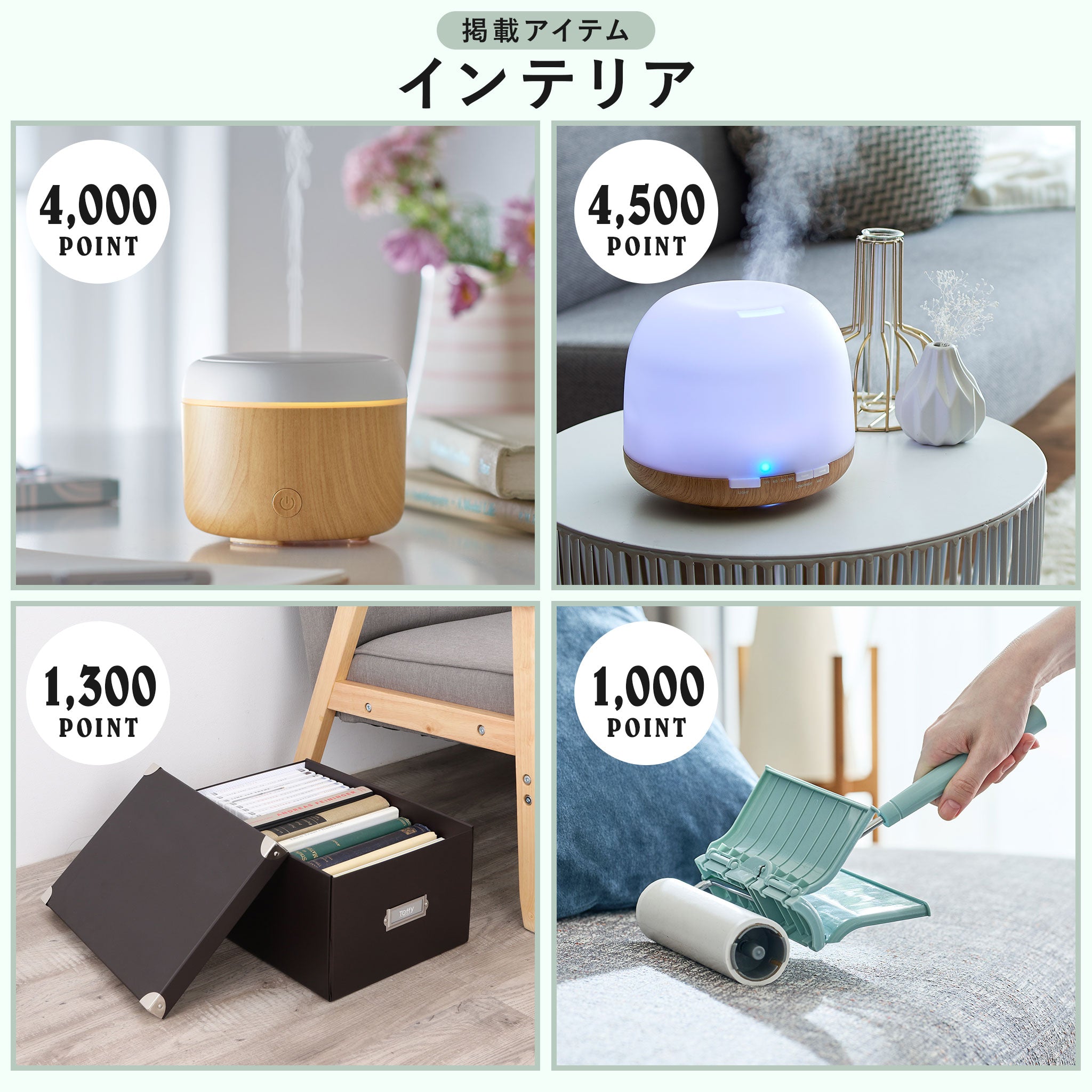 Toffy ギフトカタログ 5000ポイントコース