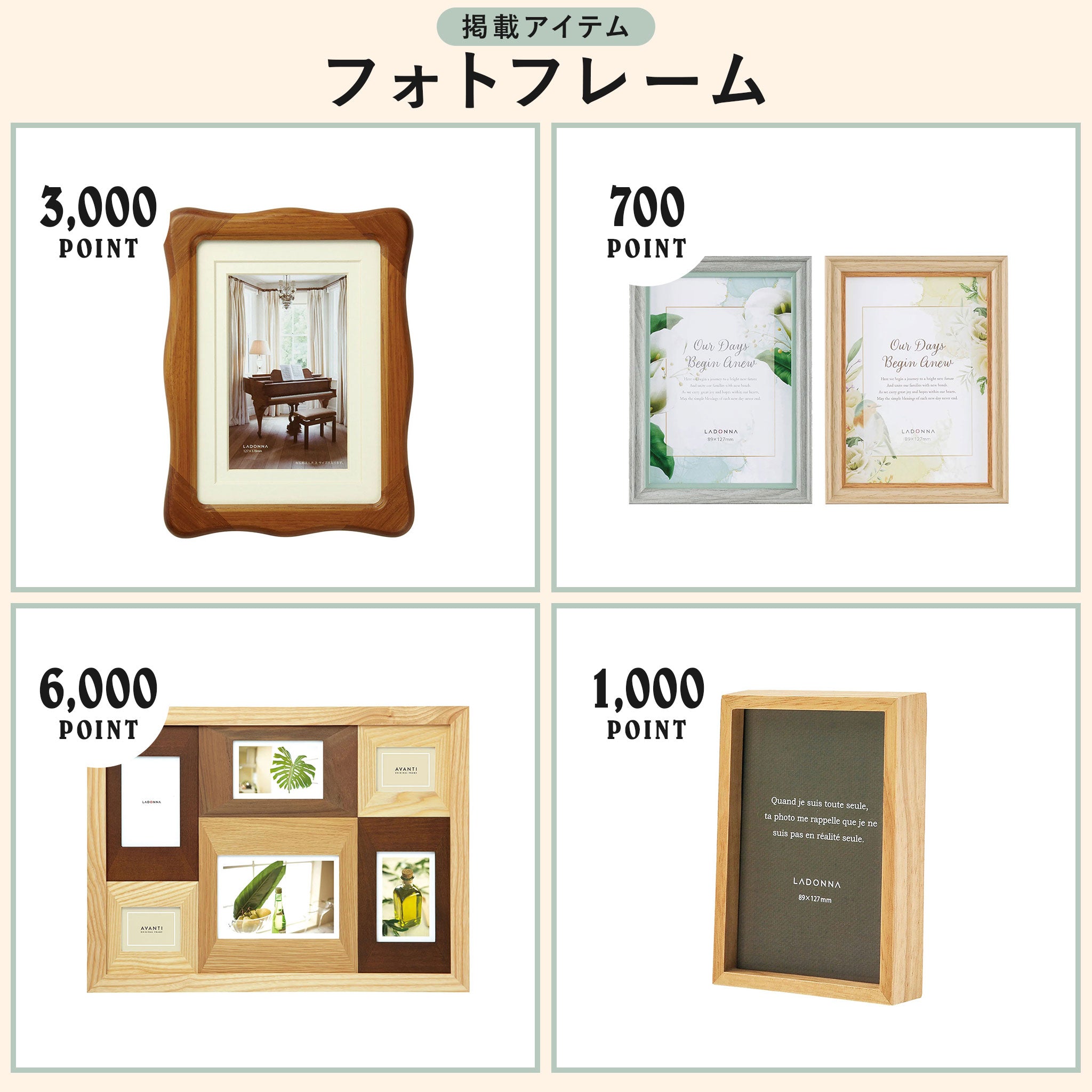 Toffy ギフトカタログ 10000ポイントコース