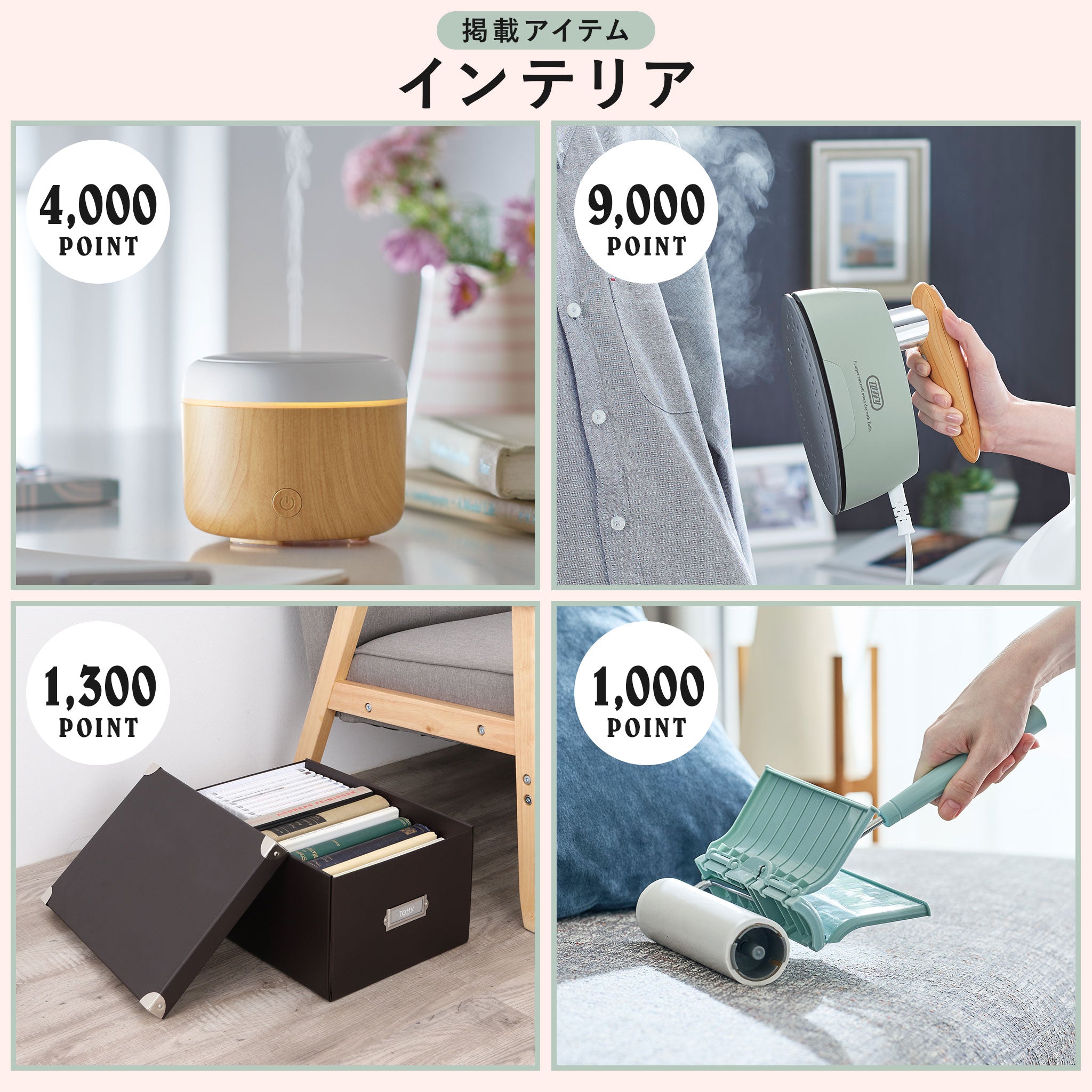 Toffy ギフトカタログ 15000ポイントコース