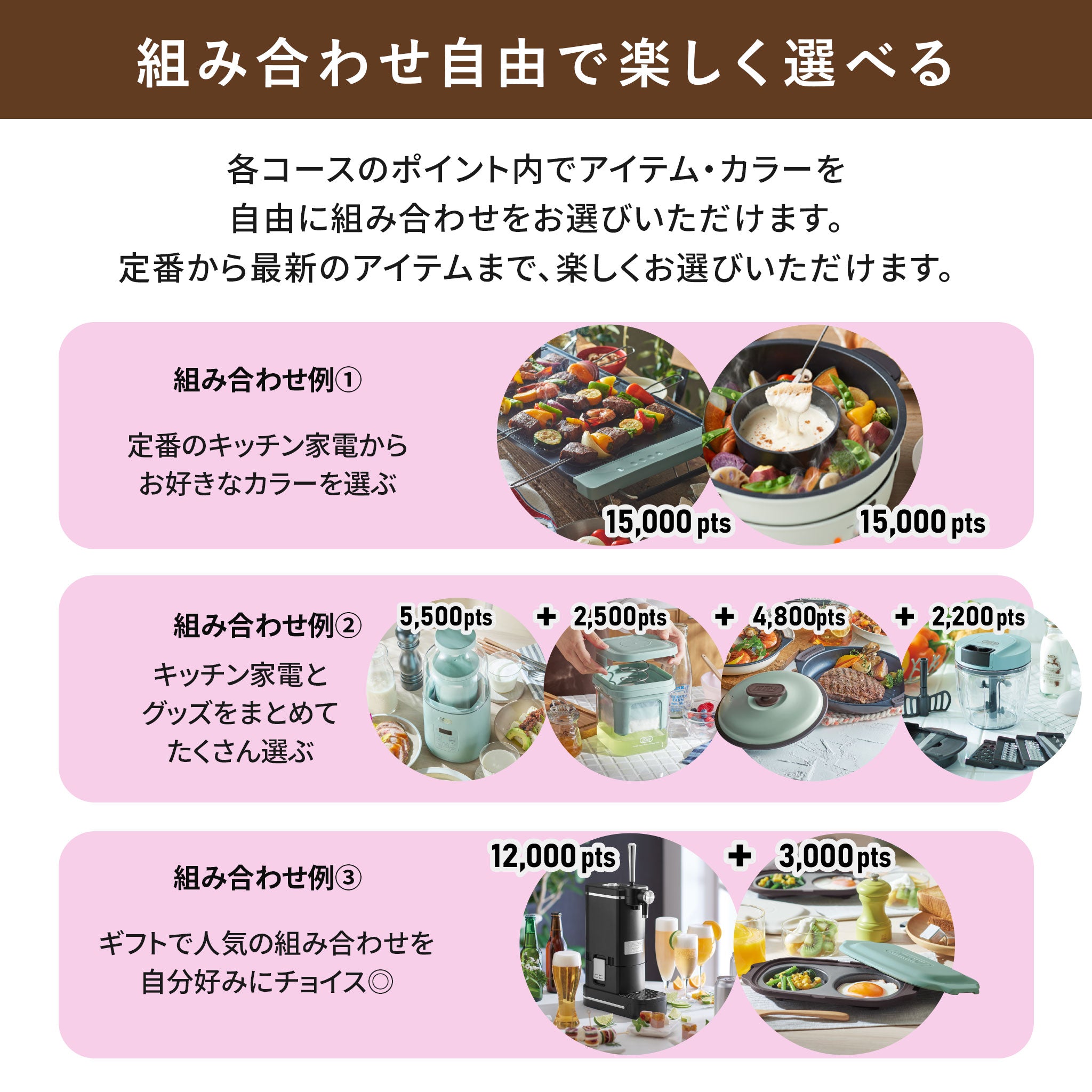 Toffy ギフトカタログ 15000ポイントコース