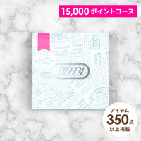 Toffy ギフトカタログ 15000ポイントコース