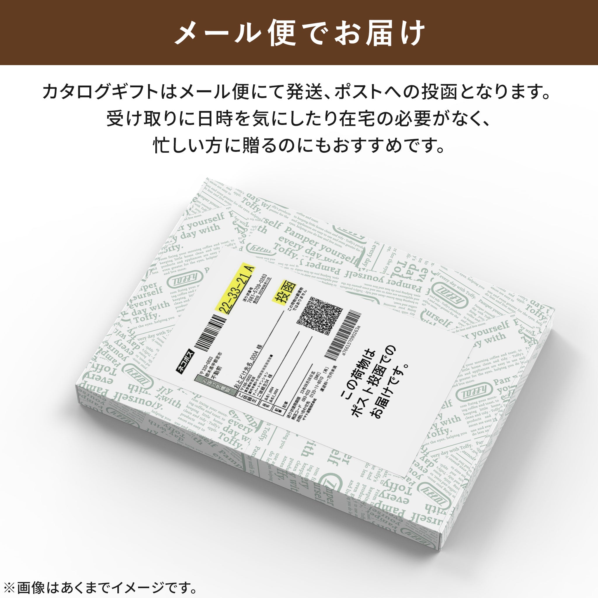 Toffy ギフトカタログ 15,000ポイントコース ｜ Toffy公式オンライン