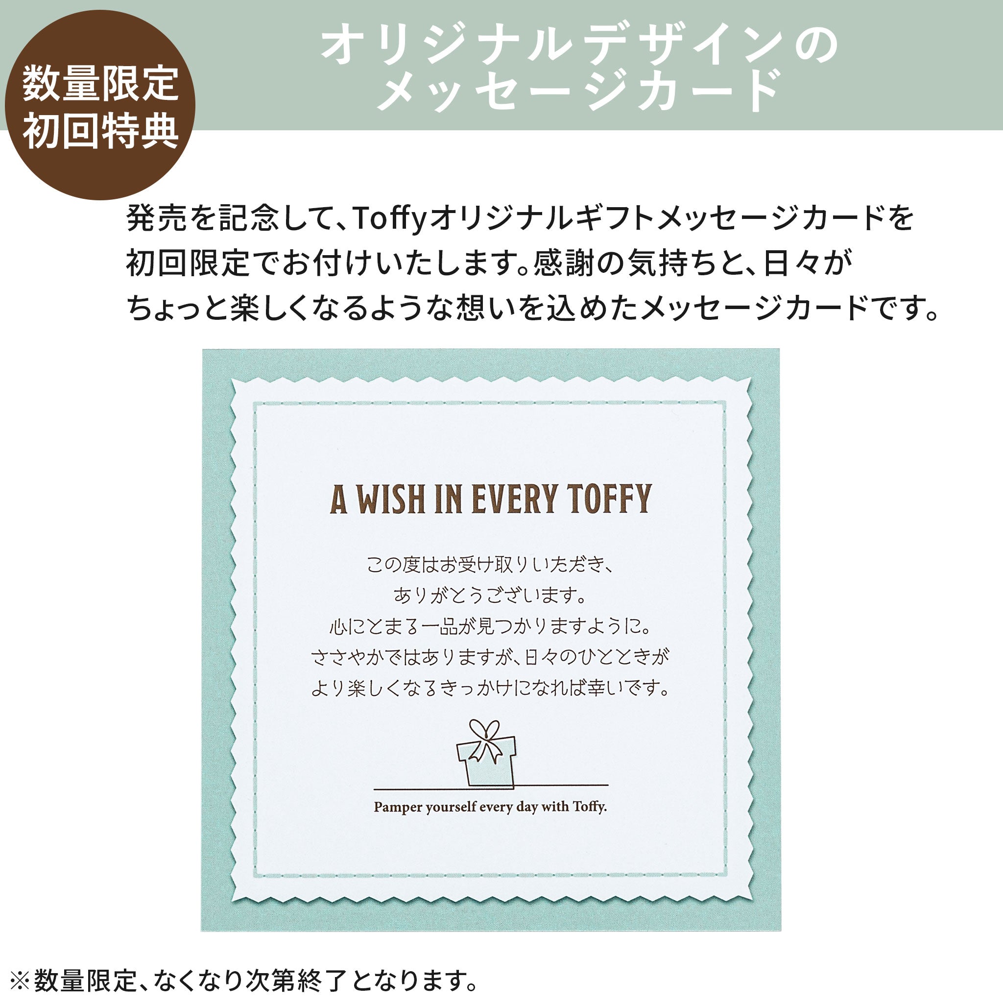 Toffy ギフトカタログ 15000ポイントコース