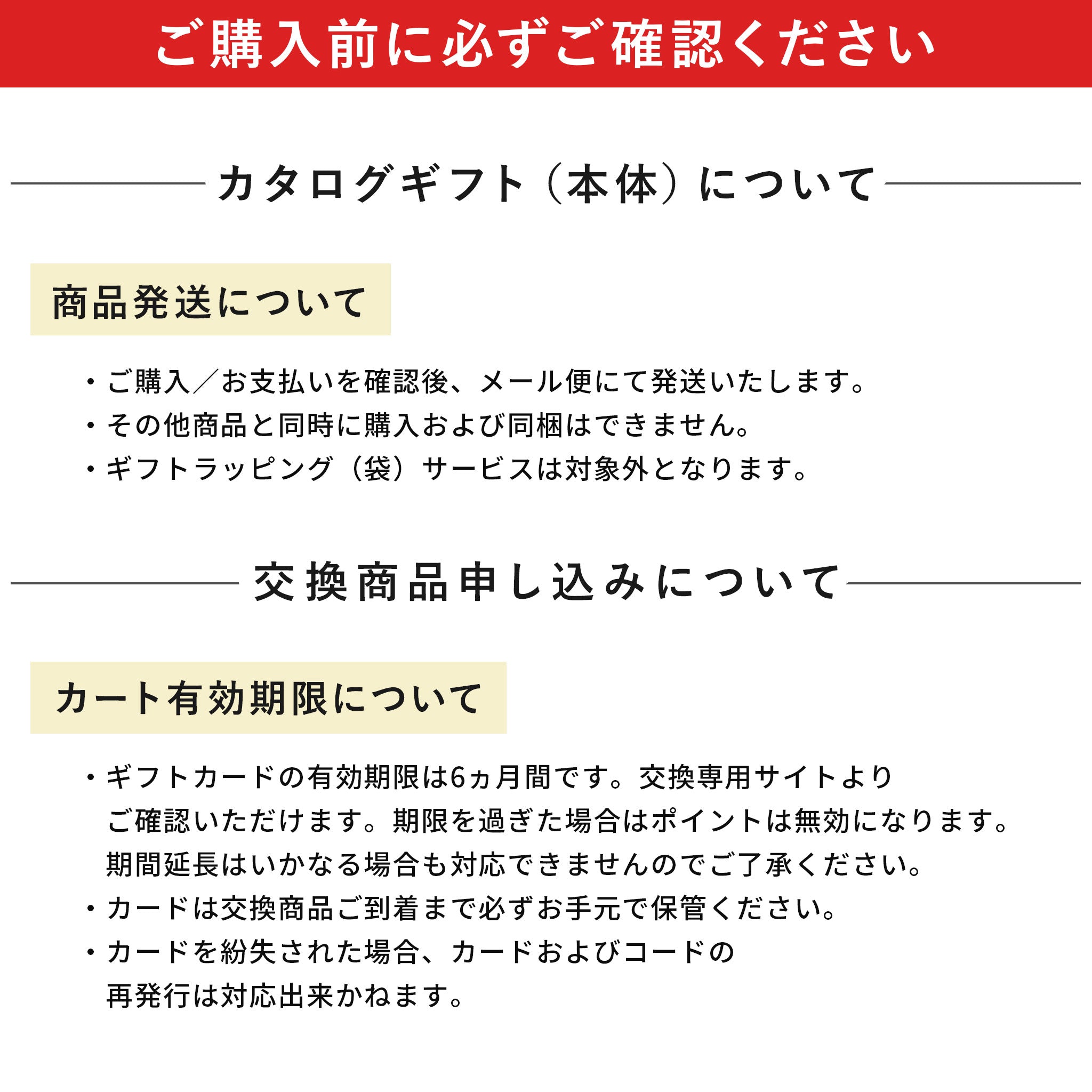 Toffy ギフトカタログ 15000ポイントコース