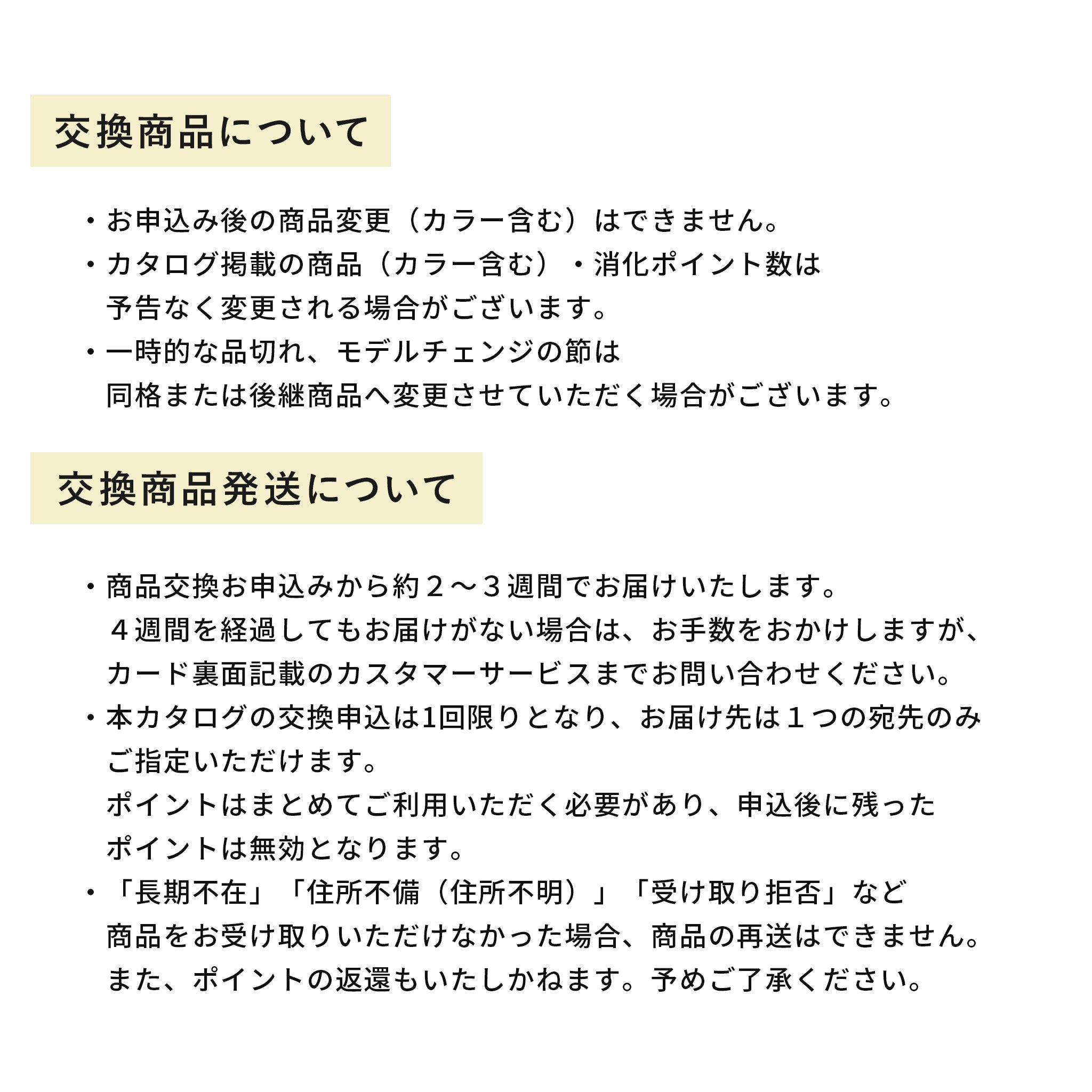 Toffy ギフトカタログ 15000ポイントコース