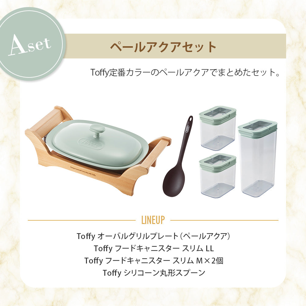 【福袋2026】 Toffy グリルプレートセット