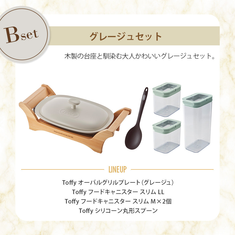 【福袋2026】 Toffy グリルプレートセット