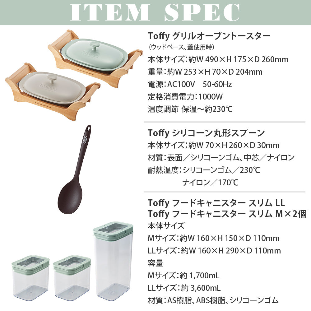 【福袋2026】 Toffy グリルプレートセット