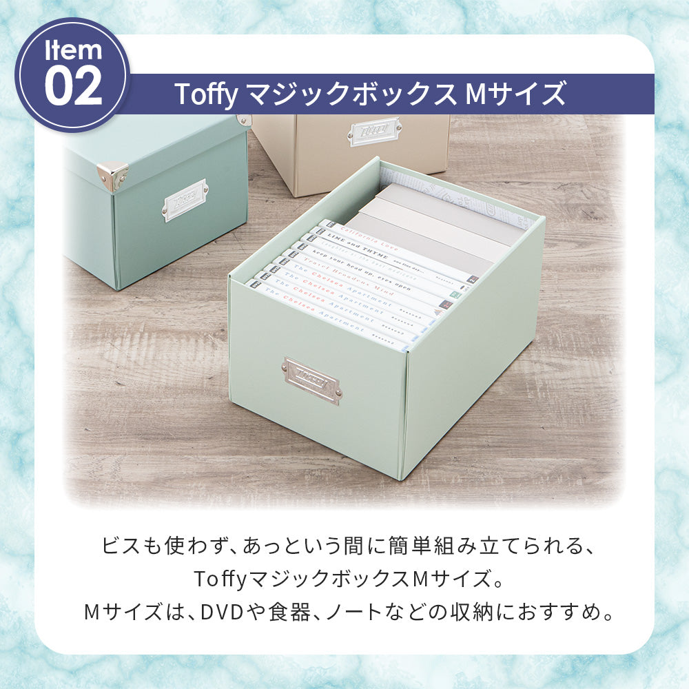 【福袋2026】Toffy リビングお役立ちセット
