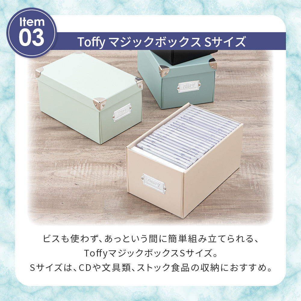 【福袋2026】Toffy リビングお役立ちセット
