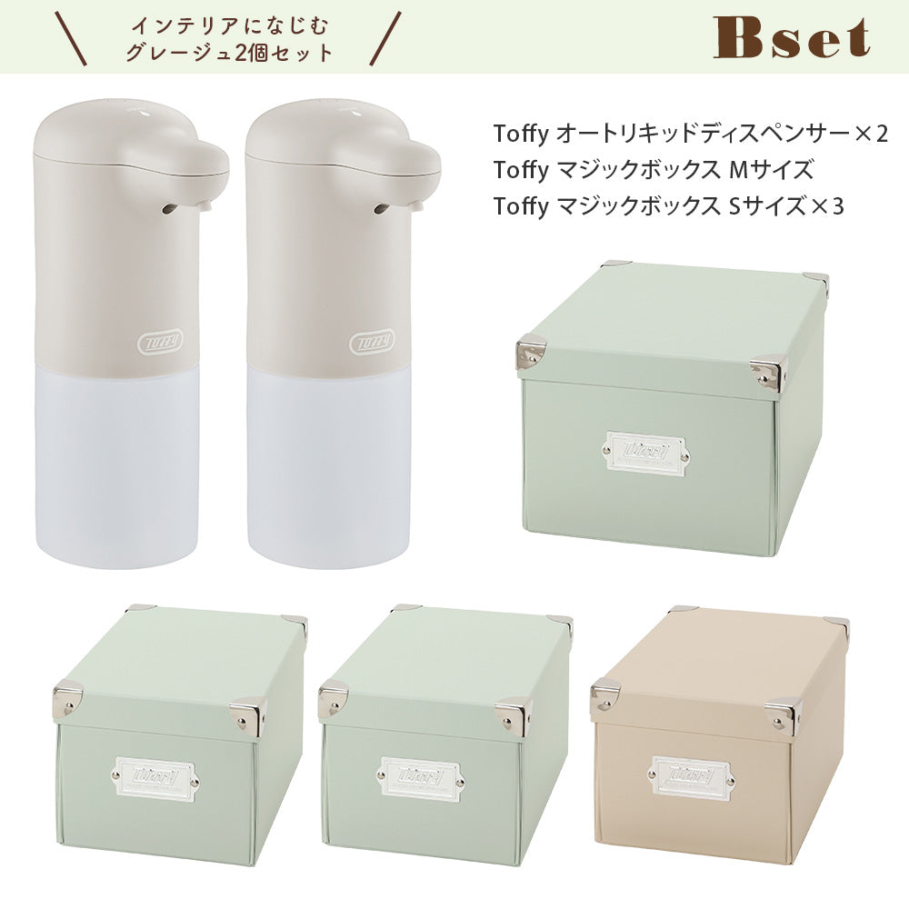 【福袋2026】Toffy リビングお役立ちセット