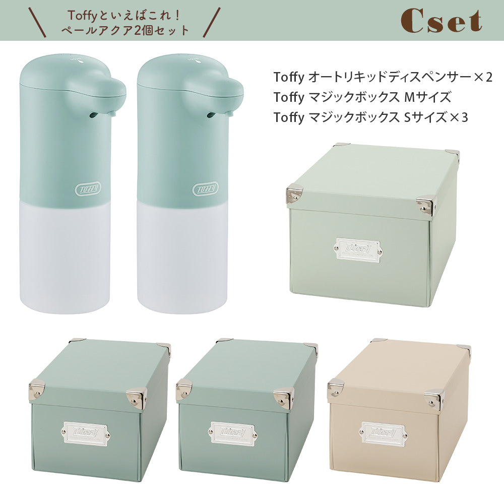 【福袋2026】Toffy リビングお役立ちセット