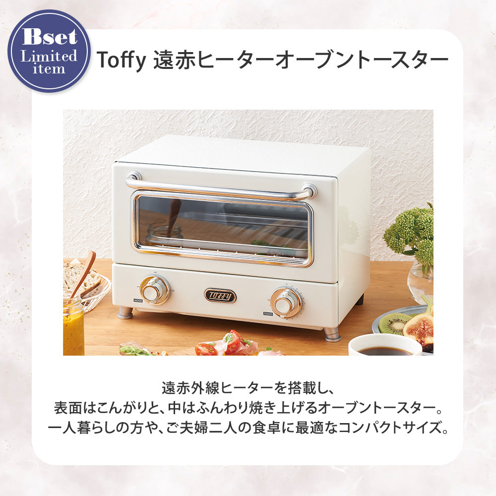 【福袋2026】 Toffy 選べるトースターセット